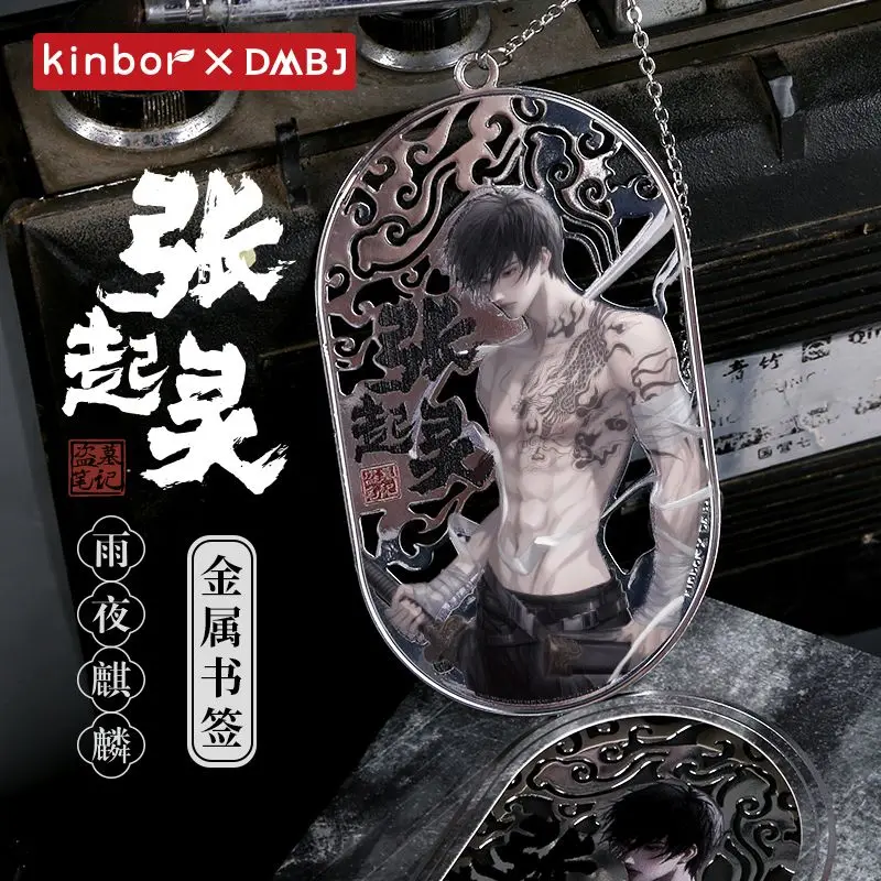 The Lost Peripherals Tomb Rainy Night Qilin Metal Bookmark, Zhang Qiling Authentic Pendant, Niche 3D