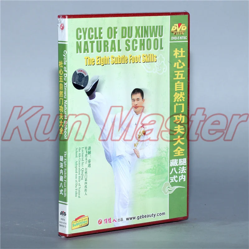 Cycle Of Du Xinwu Natual School The Eight Subtle Foot Skills Kung Fu Teaching Video English Subtitles 1 DVD