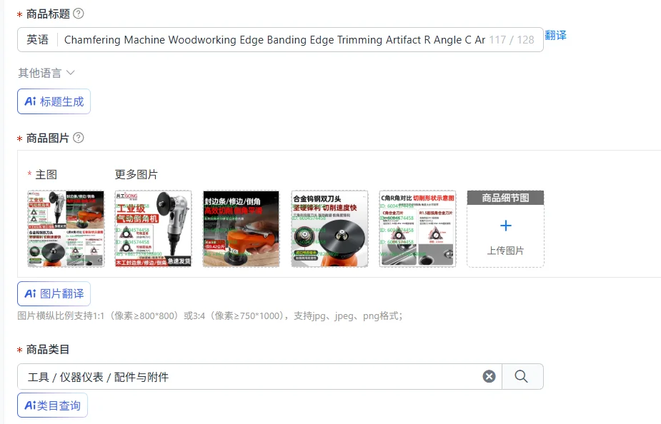 Chamfering Machine Woodworking Edge Banding Edge Trimming Artifact R Angle C Angle Metal Deburring Mini Edge Grinding