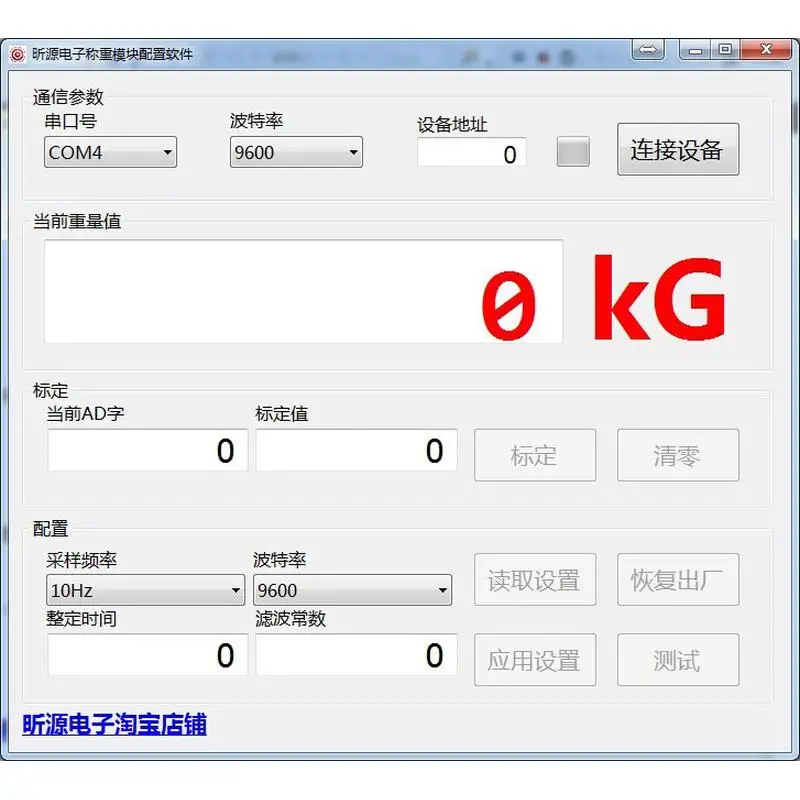 SX-TJ11 Weighing Module 485  MODBUS