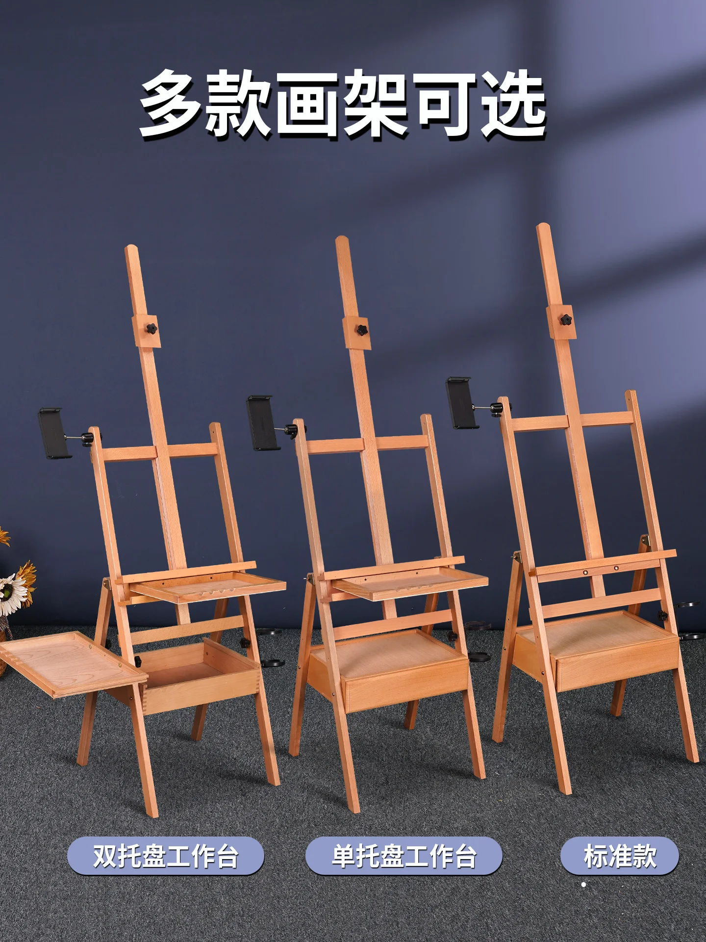 Artboard stand Multifunctional oil painting stand Household living room Floor painting workbench Oil painting Art easel Wood