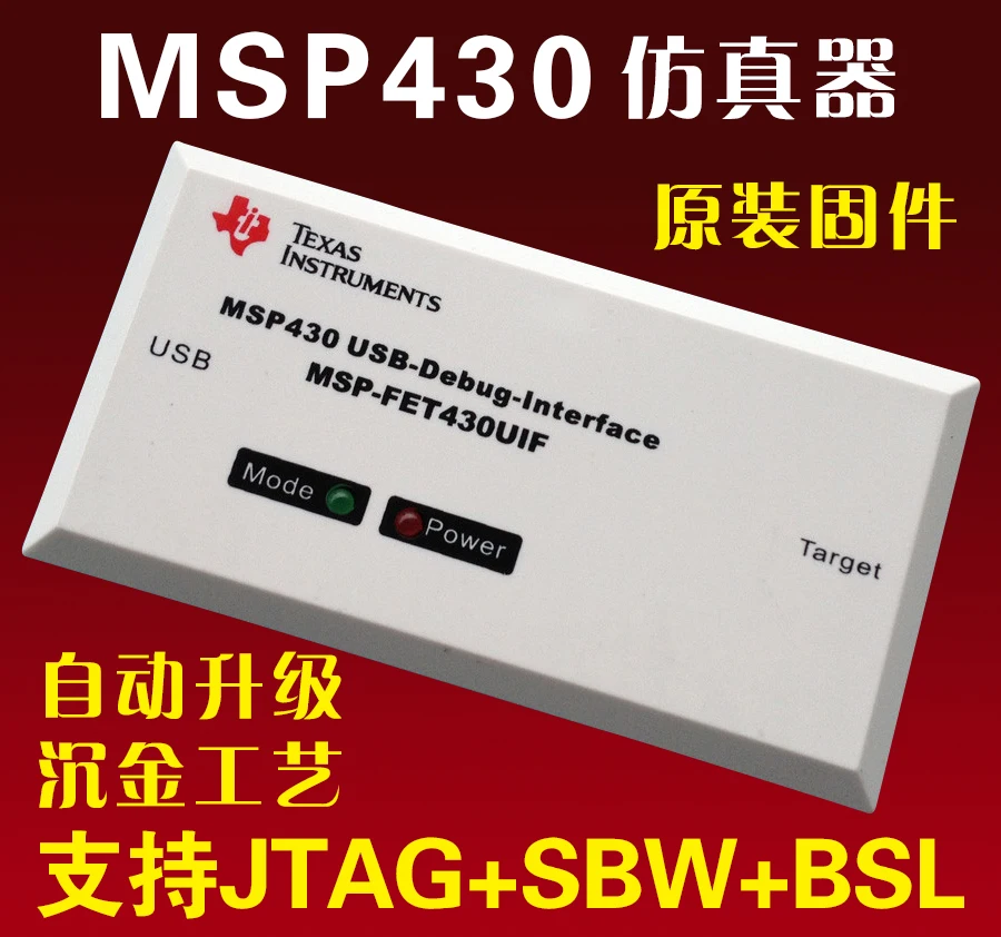 USB MSP430 Emulator MSP-FET430UIF Download Burning Single Chip Microcomputer JTAG Burning Writer Gold Plating