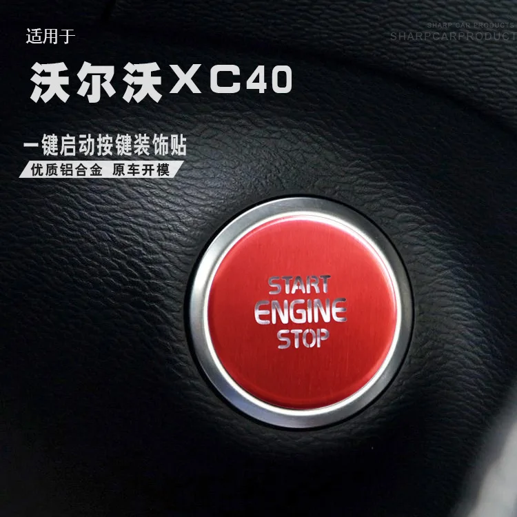 

For Volvo XC40 XC60 one key start button decorative sticker, electronic handbrake button decorative sticker