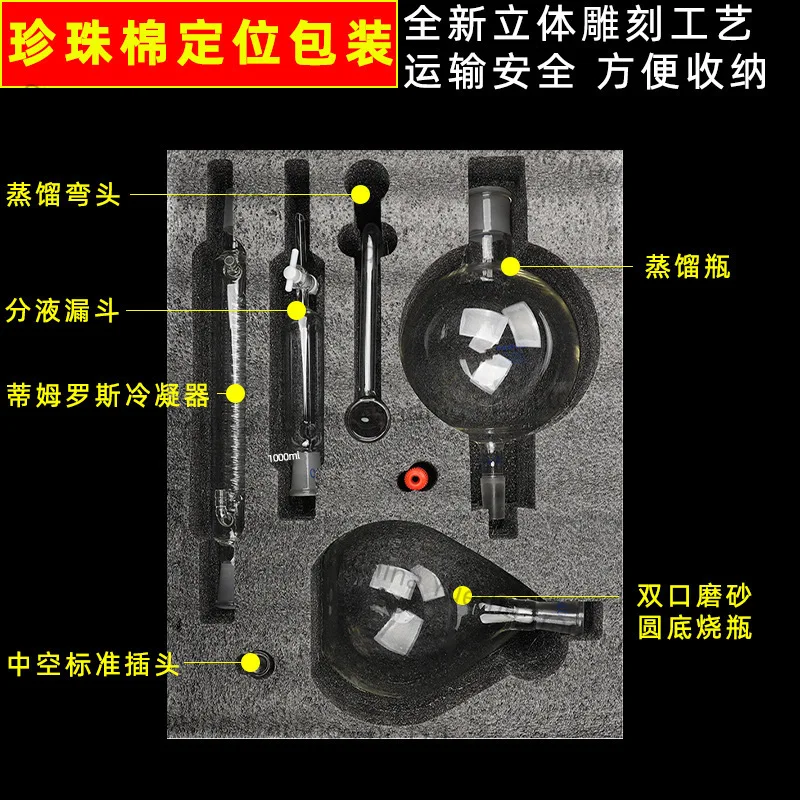 A complete set of 2000ml essential oil extraction separator essential oil steam distillation equipment