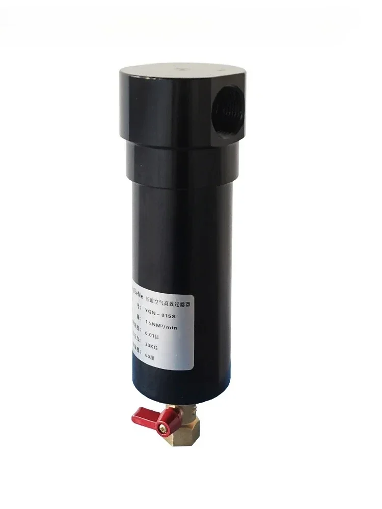 30kg compressed air precision filter oil-water separator air compressor industrial dryer high-pressure 015QPS