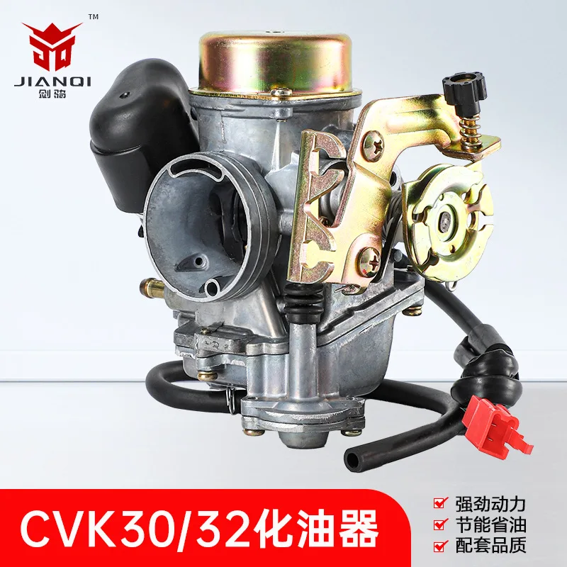 Motorcycle ATV Beach Bike CVK30 Carburetor 200UTV Go Kart 250CC Engine CVK32 Carburetor