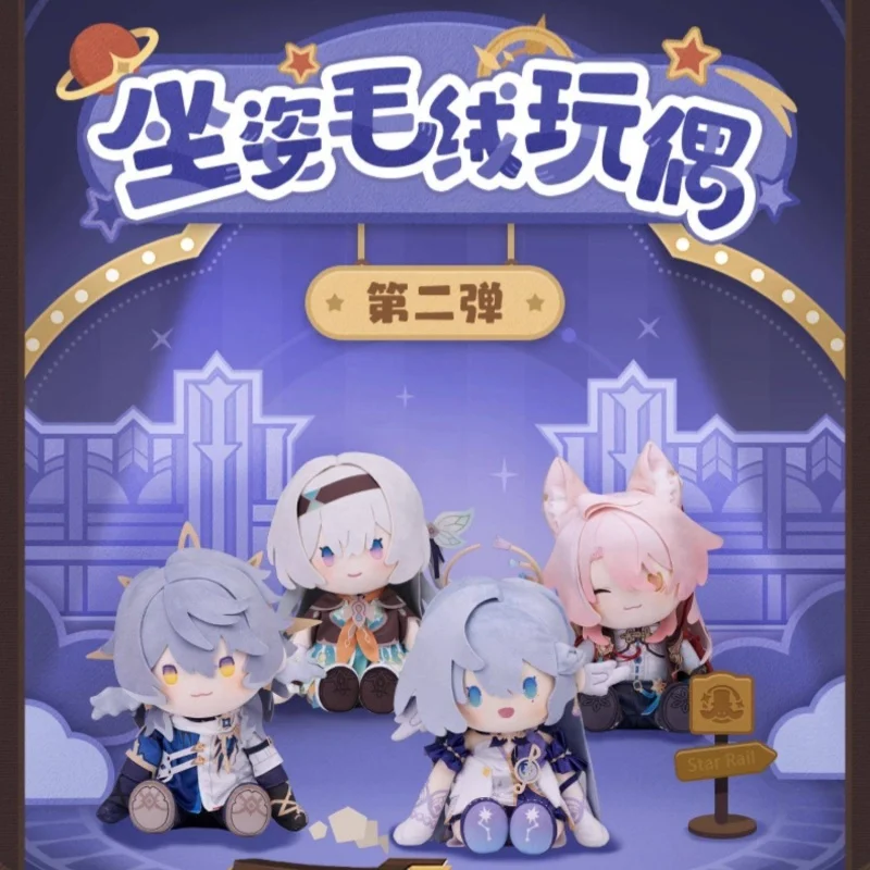 

В наличии Potepotte Honkai: Star Rail, окружающие сидячие куклы, милые настольные украшения, фигурка, праздничные подарки