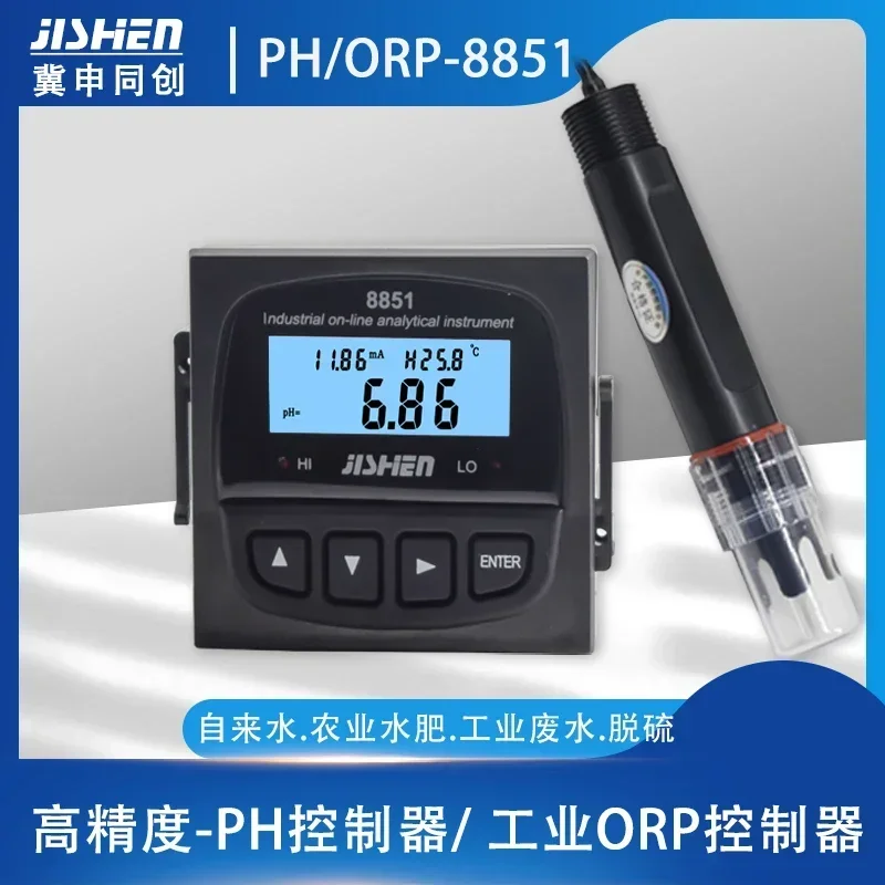 PH meter industrial online pH controller sensor electrode ORP detector acidity meter PH-8851