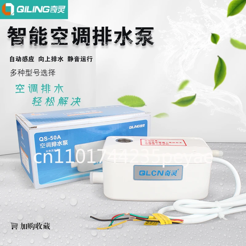 Air Conditioner Condensate Pump Drain Mini Split Portable Automatic for Air Conditioner AC110‑240V 24L/h for Furnace