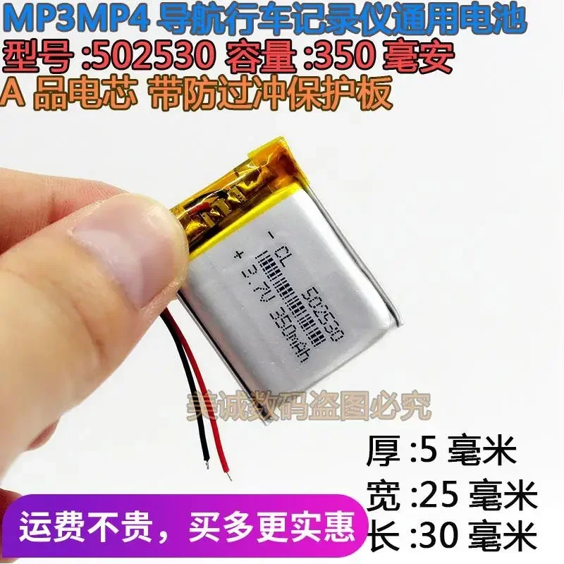 502530350 MA degree Bbl580 vehicle data recorder MP3 navigator 3.7V polymer lithium battery