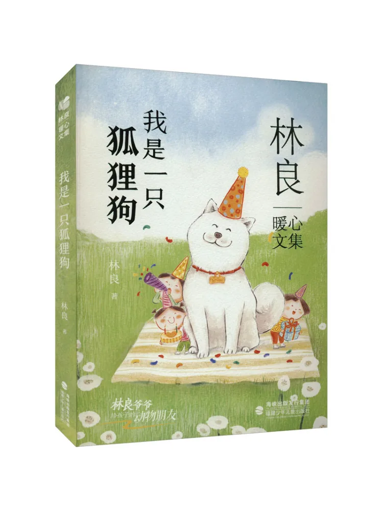 

Книга-Winshare I Am a Fox Dog