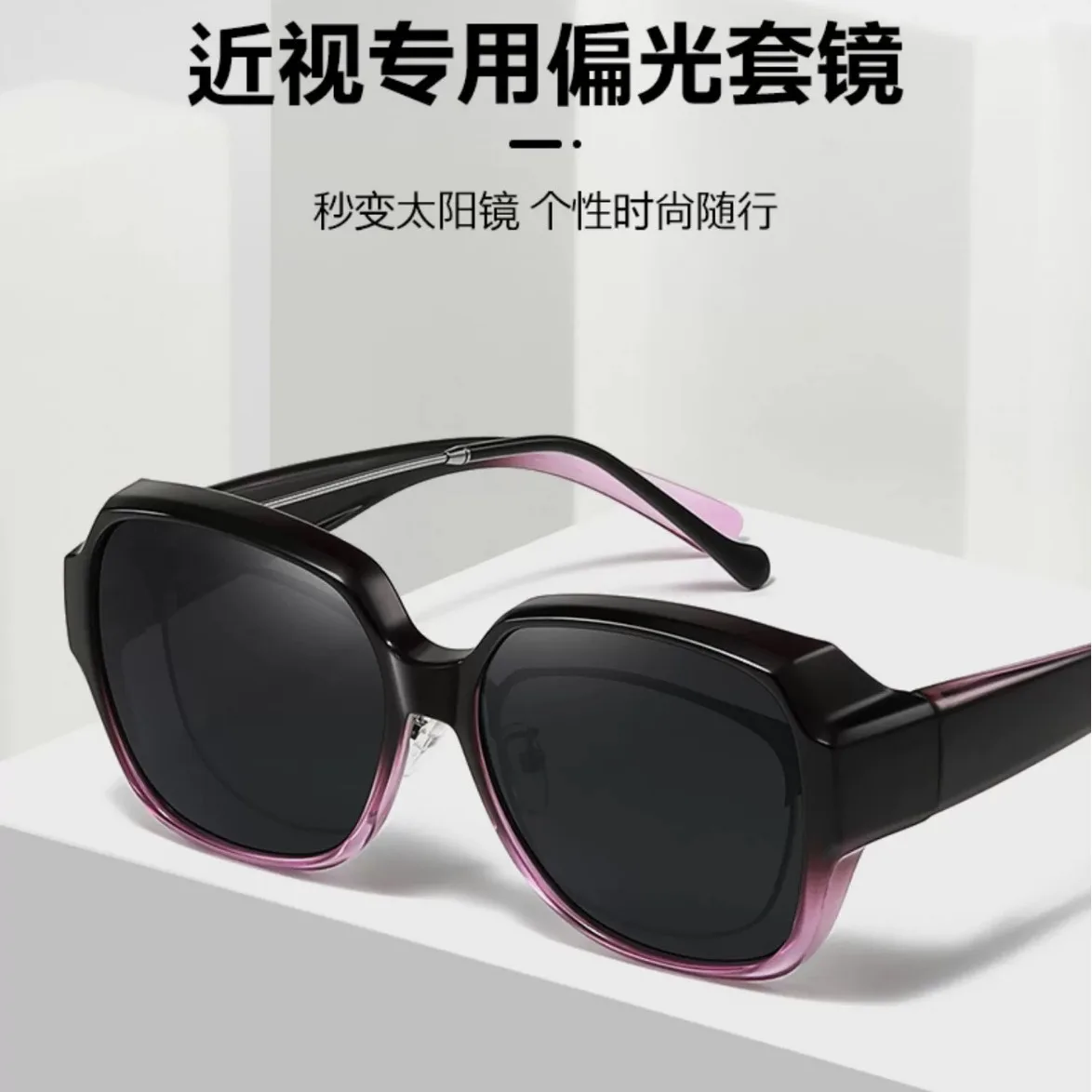 New large frame myopia glasses fashion HD polarized sunglasses men and women driving anti-glare UV sunglasses