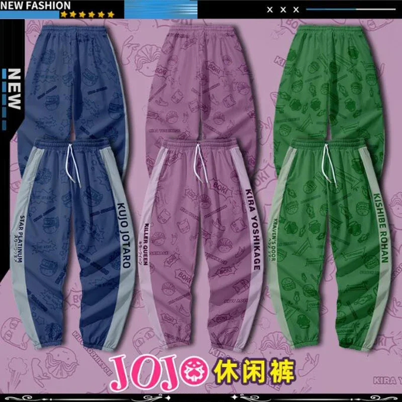 JoJo Bizarre Adventure 3D Joggers Pants Men/Women Hip Hop Sweatpants Kira Yoshikage Rohan Kishibe Kujo Jotaro Cosplay Costume