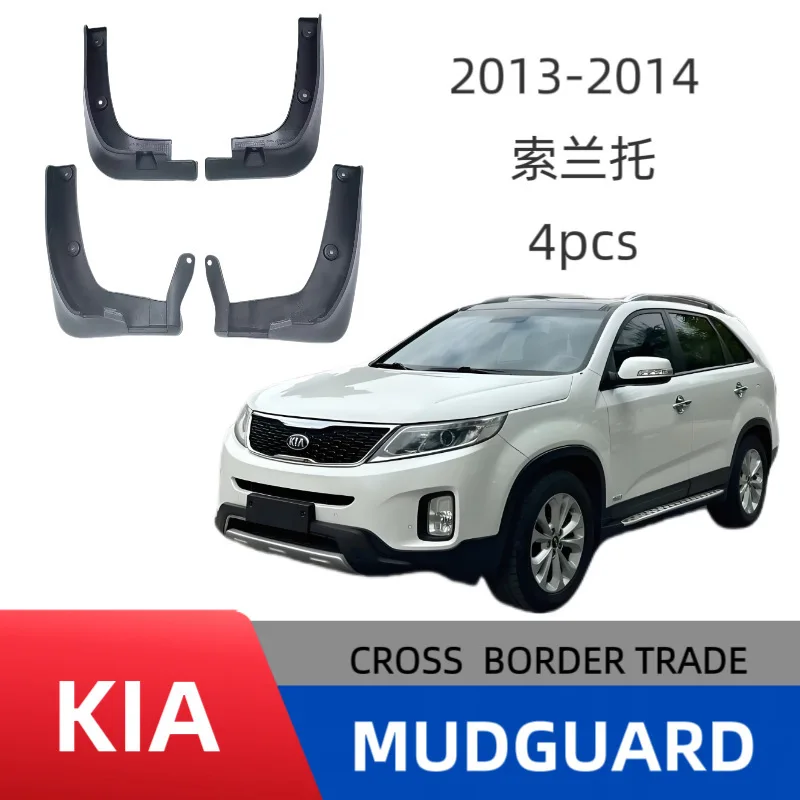 Suitable for 2013-2014 Sorento SORENTO tire fenders Easy No-Drill Installation