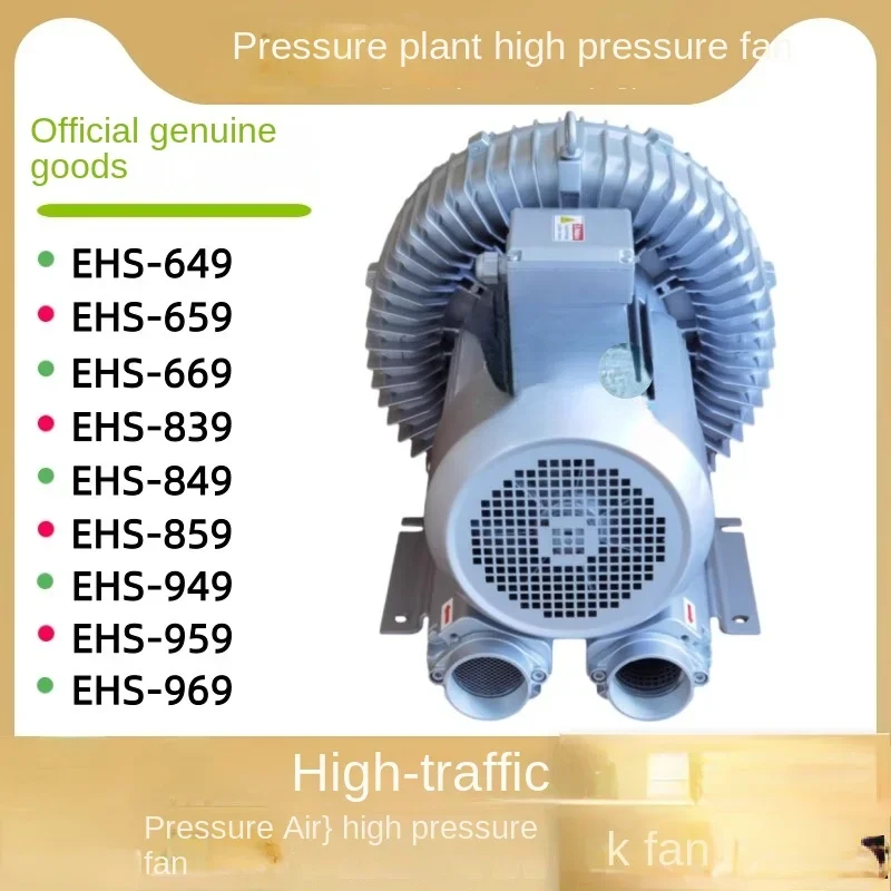 

Вентиляторы высокого давления EHS-649 659 669 839 849 859 949 959