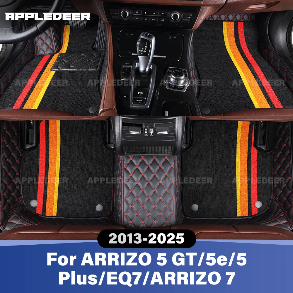 

For ARRIZO 5 GT/5e/5 Plus/EQ7/ARRIZO 7 2013-2025 Double Layer Car Floor Mats Custom Auto Carpet Cover Interior Accessories