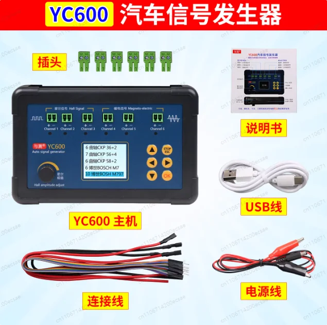 

YC600 Crankshaft Camshaft Signal Generator Natural Gas Engine Computer ECU Test and Maintenance