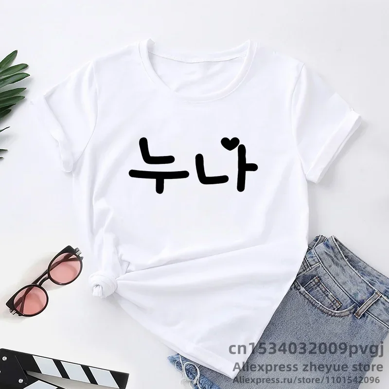 Korean Older Sister Noona T Shirt Harajuku Women  Short Sleeve Kdrama Hangul T-Shirts Woman Tee Shirt  Clothes