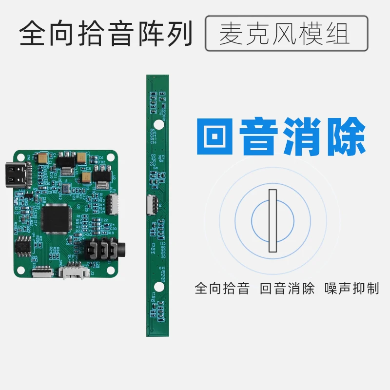 Self-service Terminal 4-Mic Array Microphone Module Reverberation Suppression Echo Cancellation Digital Human Microphone Module