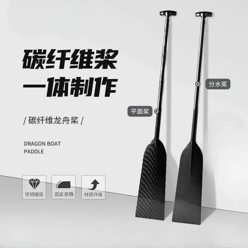 

Dragon Boat Paddle Moisture Horizontal Plane Integrated Telescopic Paddle Traditional Dragon Boat Race Paddling Pulp