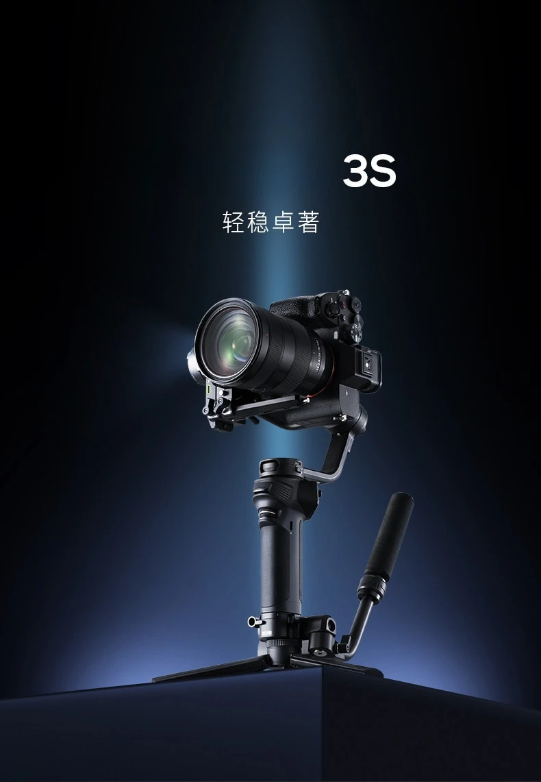 3S camera stabilizer, camera shooting anti-shake handheld gimbal follow-up video micro-single use