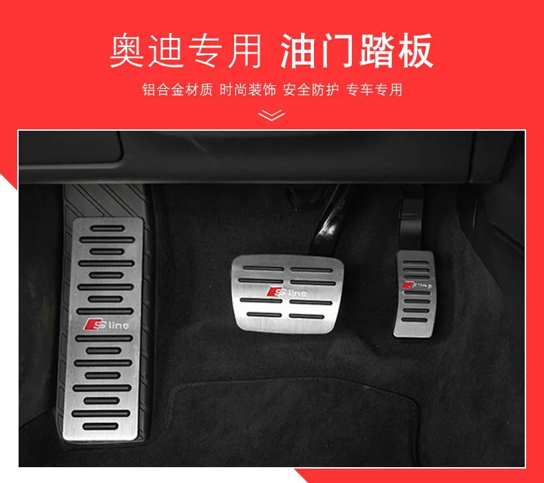 FOR Audi Accelerator and brake pedals A4L A5 A6 A8 Q5 S3 aluminum alloy Auto Parts Automotive Interior