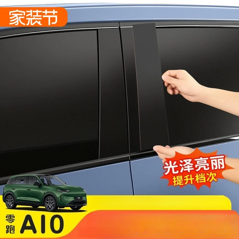 PC Glossy B‑Pillar Post Trim Sticker For Leapmotor A10 2026 Anti‑Scratch Window Pillar Cover