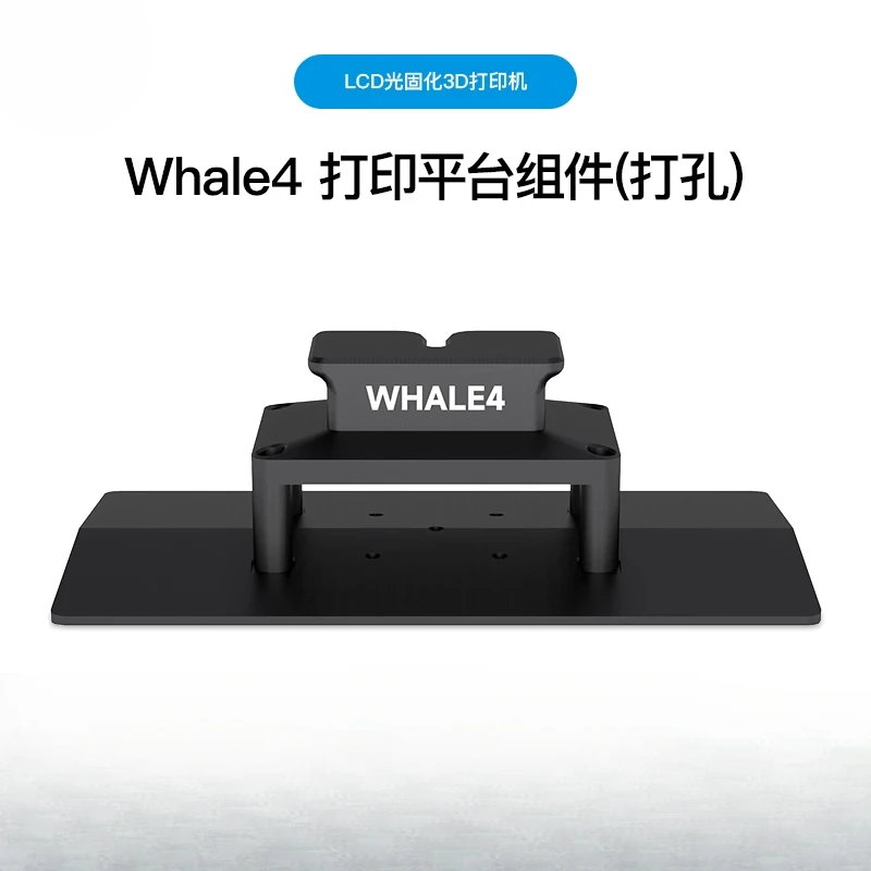 

For NOVA Whale 2/3/4 Bene 5/6 light-curing 3d printer platform/trough assembly