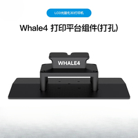 For NOVA Whale 2/3/4 Bene 5/6 light-curing 3d printer platform/trough assembly