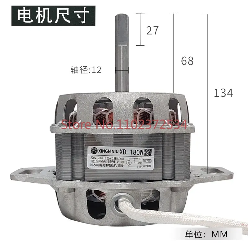 

Универсальный двигатель для стиральной машины, полностью автоматический, 12-осевой мотор из чистой меди, мотор 180 Вт