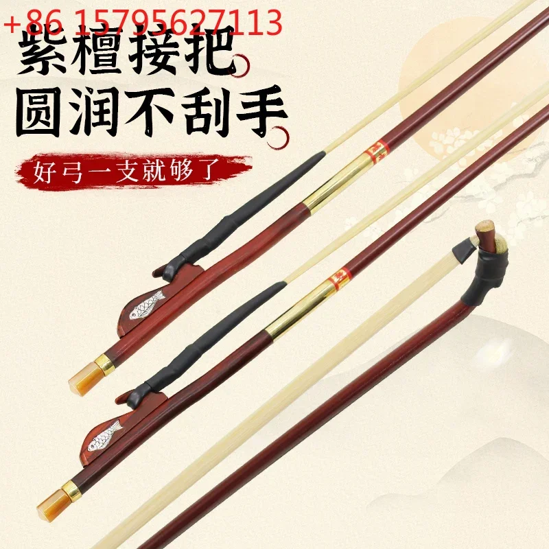 

Red sandalwood erhu bow bow Mao real ponytail high-end professional brand high-end bow musical instrument accessories