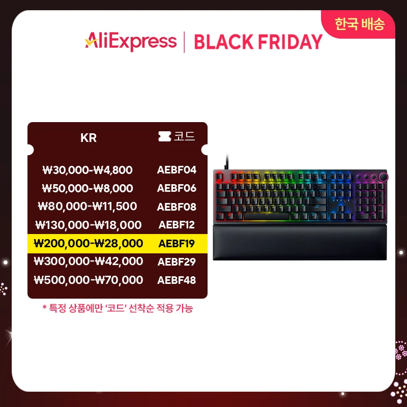 لوحة مفاتيح الألعاب الكورية الخطية Razer Huntsman V2 لوحة مفاتيح Razer #1