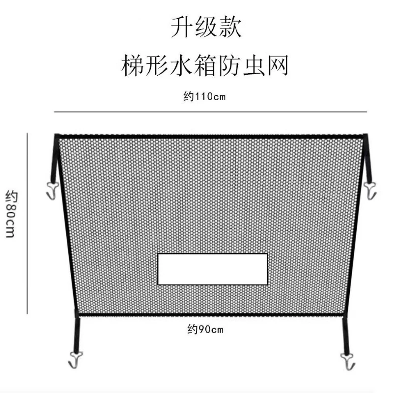 

Car water tank, protective net, front dust and insect net, protective net SUV car
