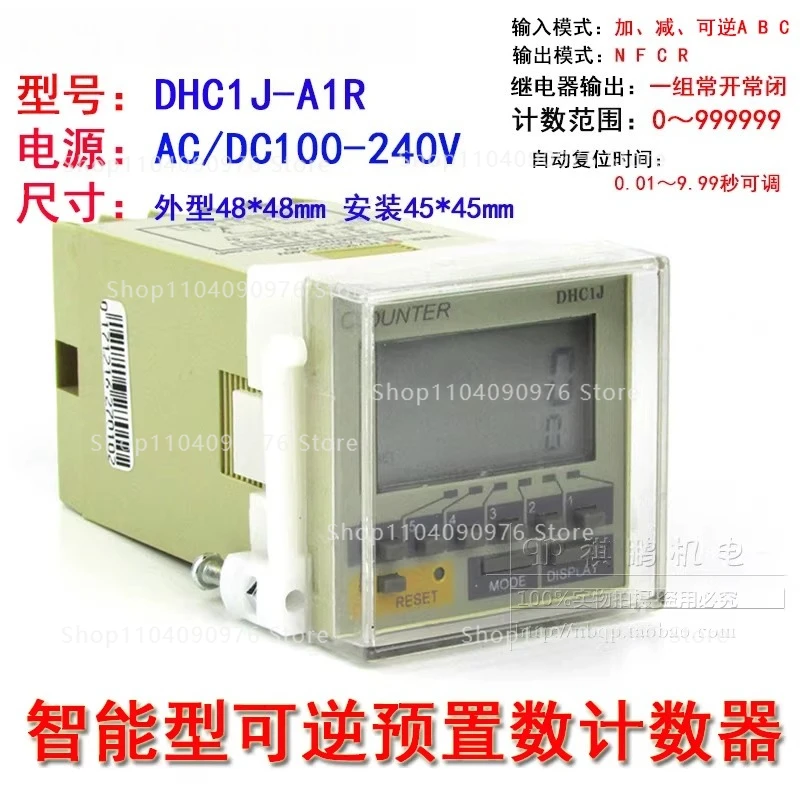

Умный счетчик DHC1J-A1R: реверсивный счетчик, счетчик с предустановленными значениями, счетчик для сложения и вычитания