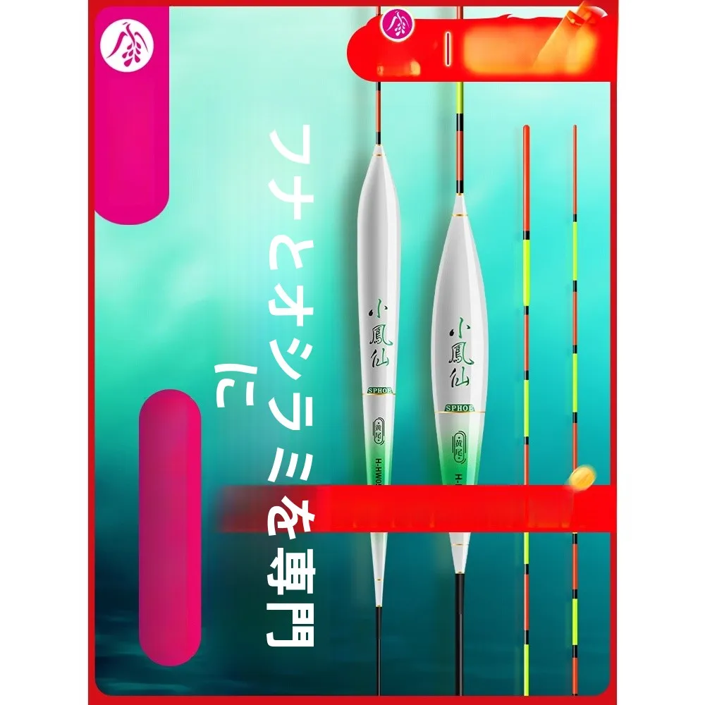 高感度ロングレッグイエローテールナノカープ釣り用フロート（湖、池、川、小川釣り用）小型風仙ブランド
