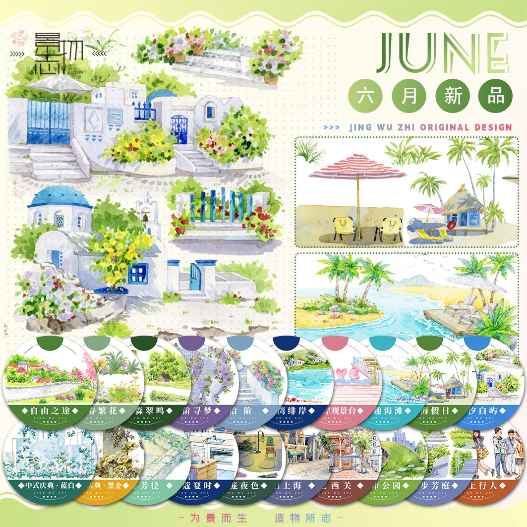 

Прибрежный праздничный коллаж Washi Pet Tape Древний современный стиль Ландшафтный дизайн