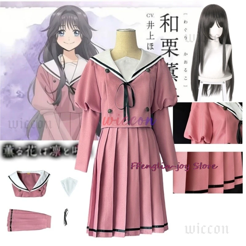 

Waguri Kaoruko Cosplay Costume The Fragrant Flower Blooms With Dignity JK Uniform Carnival Women Casual Daily Set