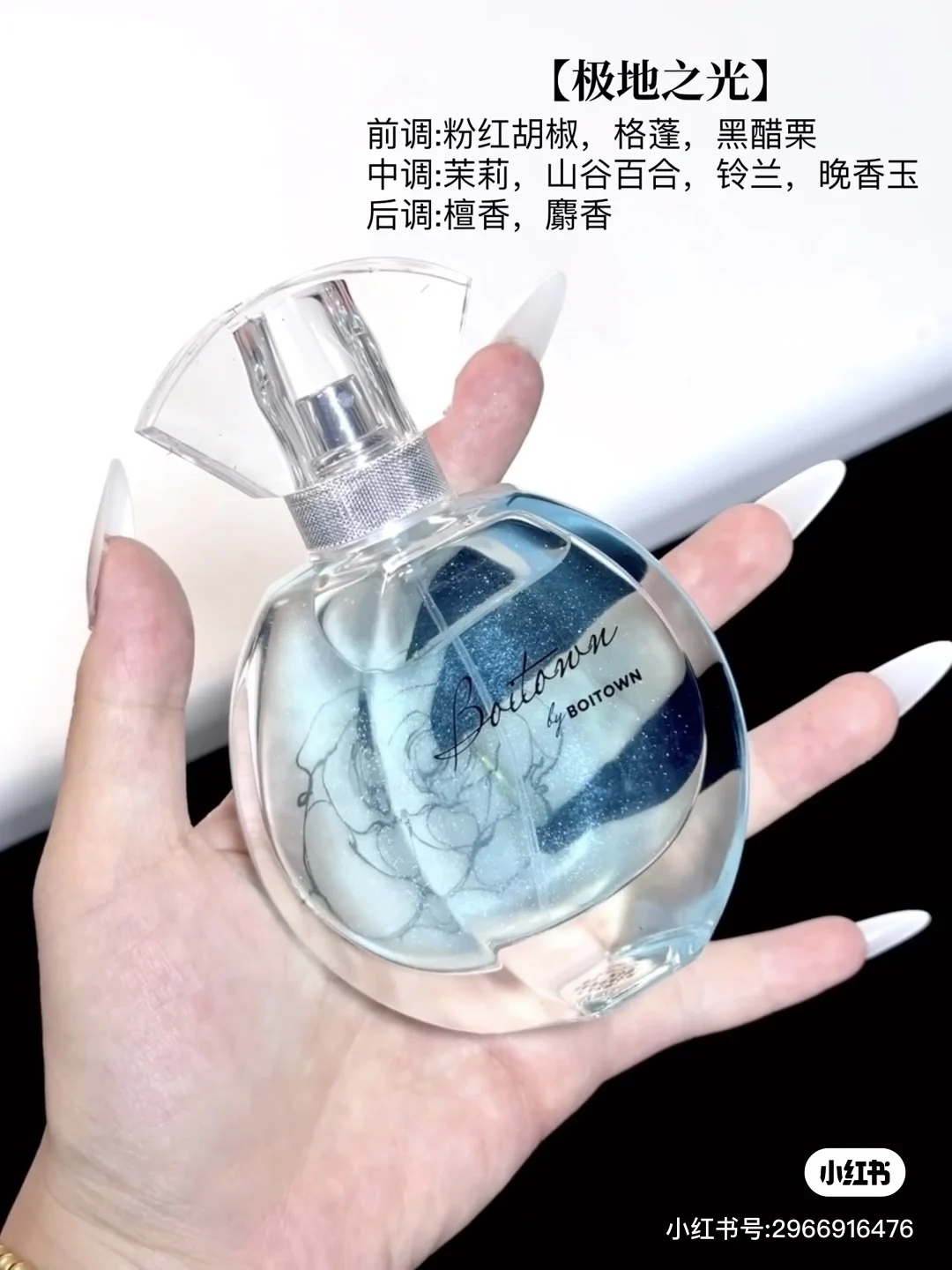 OITOWN Iridescence Gilt Perfume Lasting Light Fragrance Flash Glitter Perfume Aromatherapy