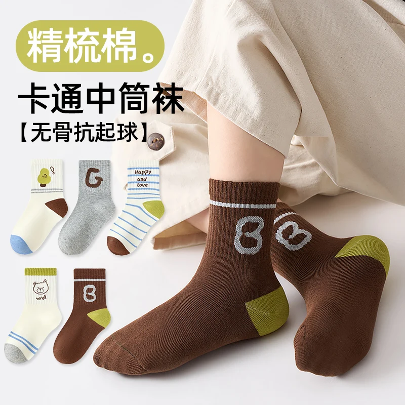 5 pairs of boys' brown autumn and winter stylish cartoon bear socks, soft and comfortable, suitable for older kids' outdoor acti