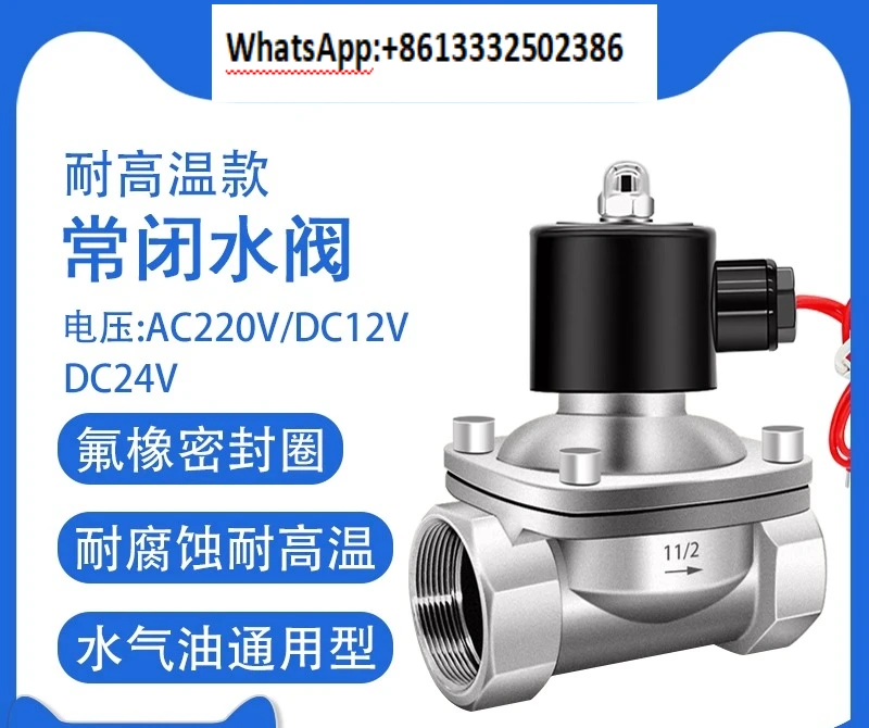 

Stainless steel high temperature solenoid valve normally closed valve energy-saving water valve electric 220v/24v/12v
