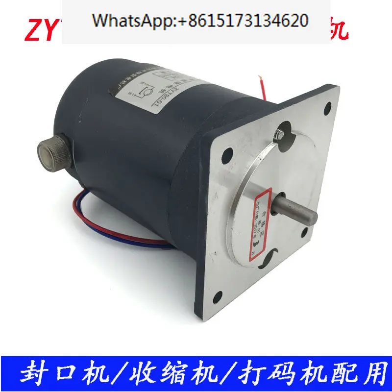 

ZYT90-01 Permanent Magnet DC Motor 50W Sealing Machine Motor Shrinkage Machine Motor DC220V 2000 RPM