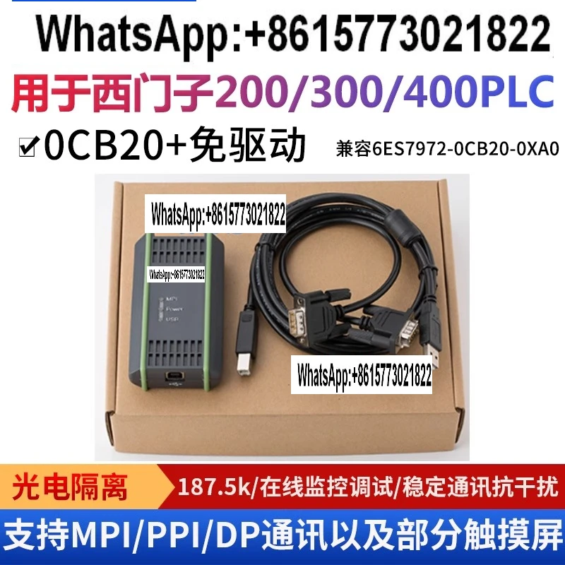 

for Compatible for Siemens S7-200/300/400PLC programming cable MPI communication data download cable 0CB20
