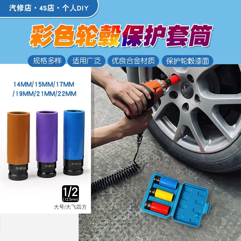 Extended Hex Impact Wrench Socket, Anti-scratch Protective Sleeve Wheel Hub Nut Socket for Automobile Tire Maintenance