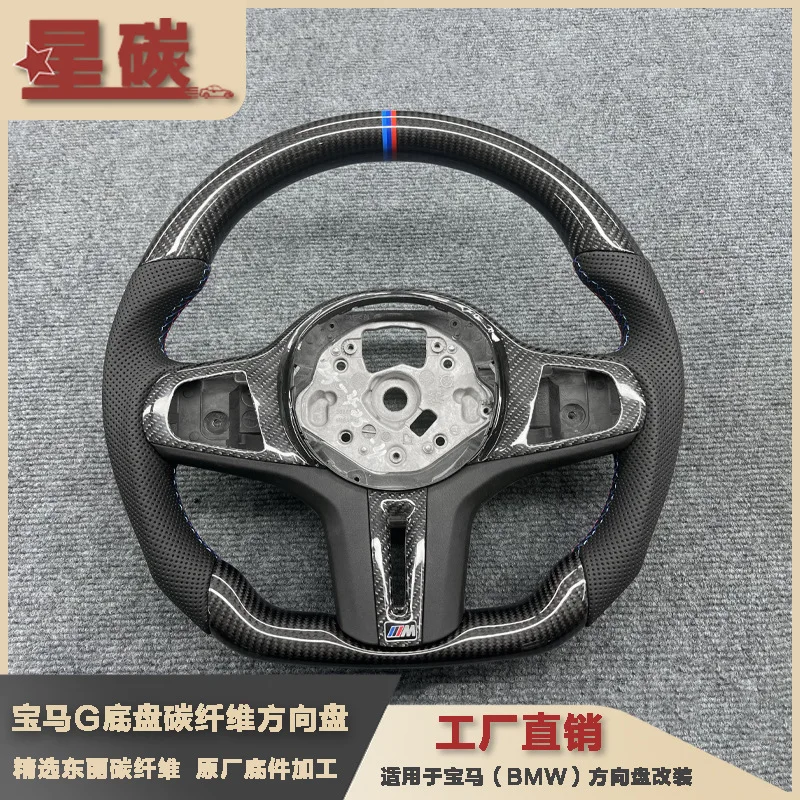 

Suitable for G chassis series carbon fiber steering wheel custom modification sports upgrade cross-border export supply