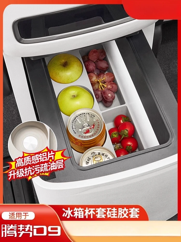 Silicone Pad Magic Box for 2022-2025 Denza D9 Fridge Cup Holder Non-Slip Full Coverage Protective