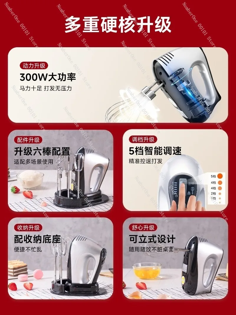 Electric egg beater, household and small commercial use, baking and cream whipping device, multi-speed, durable, compact