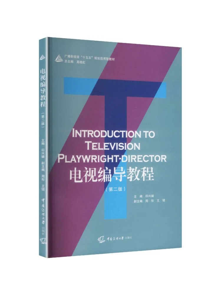 Book-Winshare Television Directing Tutorial Second Edition