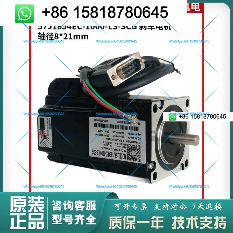 57J1854EC-1000-LS-SCG57 two-phase closed-loop stepper motor 1.2NM brake motor
