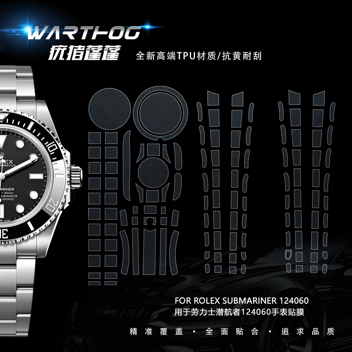 Suitable for Rolex Film Submariner Series 116610 Watch Protective Film 40MM Dial Waterproof and Scratch Resistant