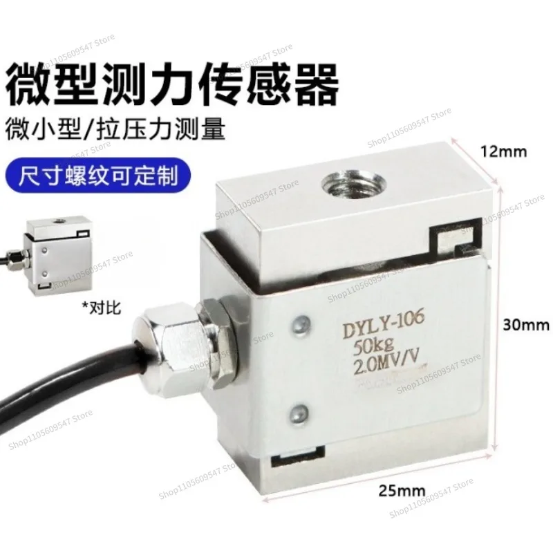 For Miniature S-type Weighing Sensor, Ultra-small Size DYLY-106